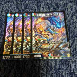 Zanryu Denryu Orochi Ryuusei