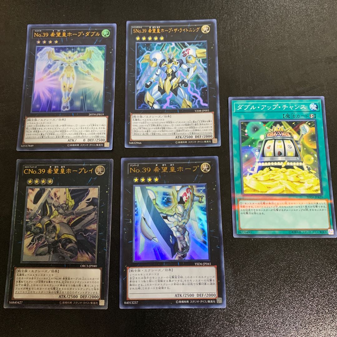 No.39 希望皇ホープ ウルトラレア
