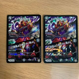 Bishamons Daken｜"Come from the depths, O soul"