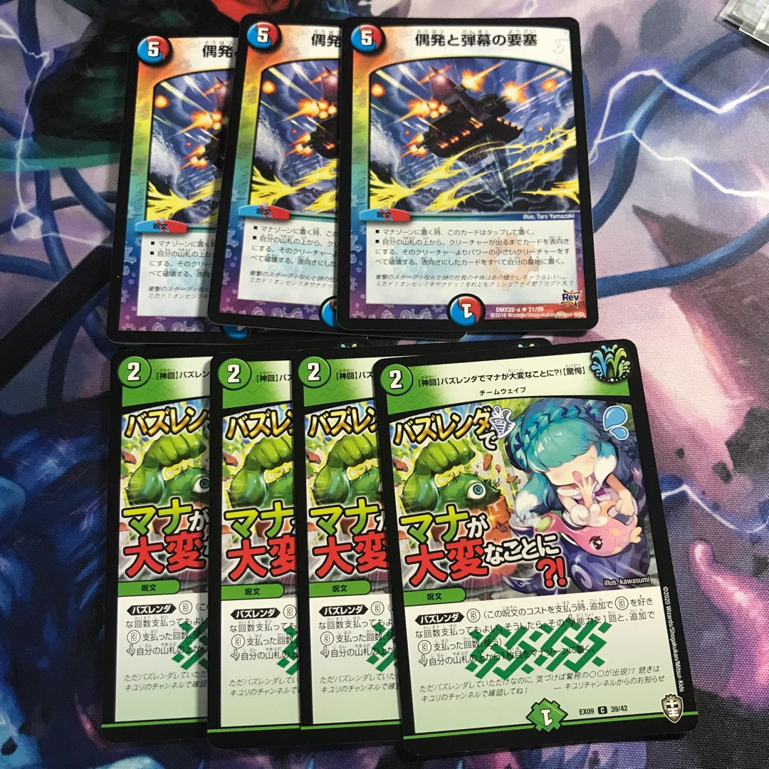 偶発と弾幕の要塞とバズレンダ