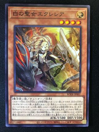遊戯王　白の聖女エクレシア　SR