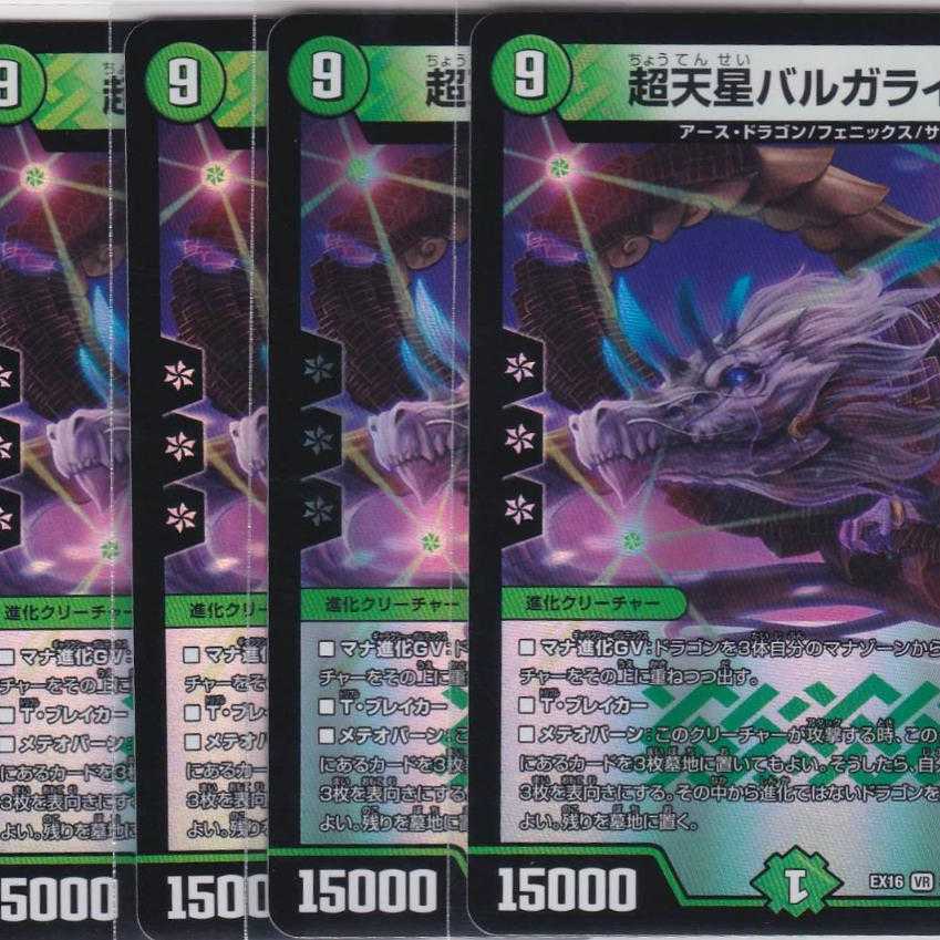 Psychic Tensei Bargaraizou 4 VR DMEX-16 Kabutopushi