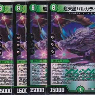 Psychic Tensei Bargaraizou 4 VR DMEX-16 Kabutopushi