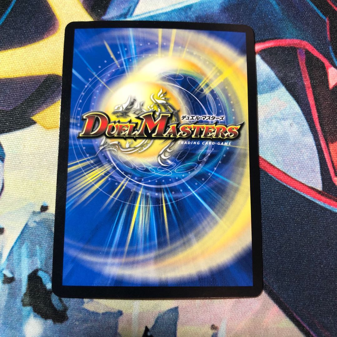 雷龍 ヴァリヴァリウス