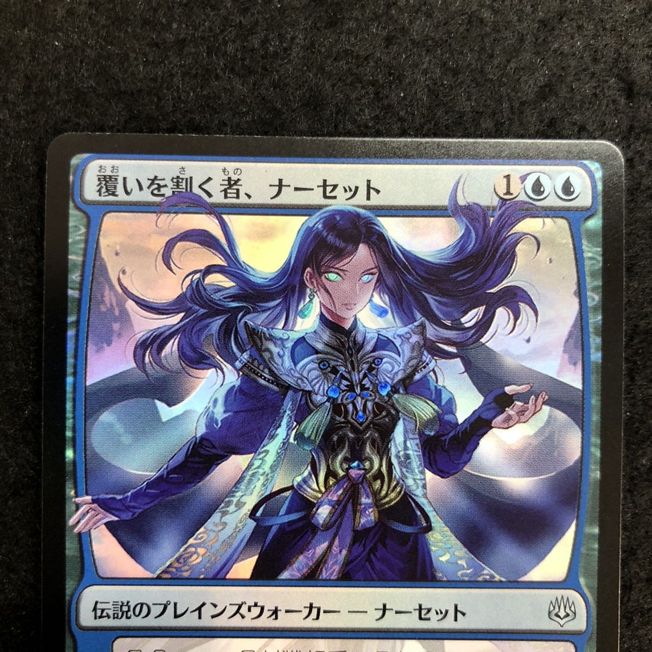(FOIL)(日限定イラスト)覆いを割く者、ナーセット/Narset, P...