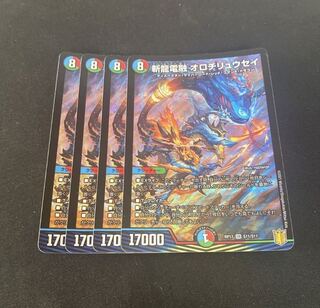 Zanryu Denryu Orochiryuusei, set of 4