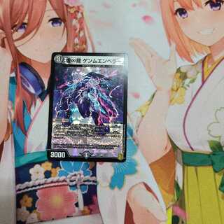 虚∞龍ゲンムエンペラー