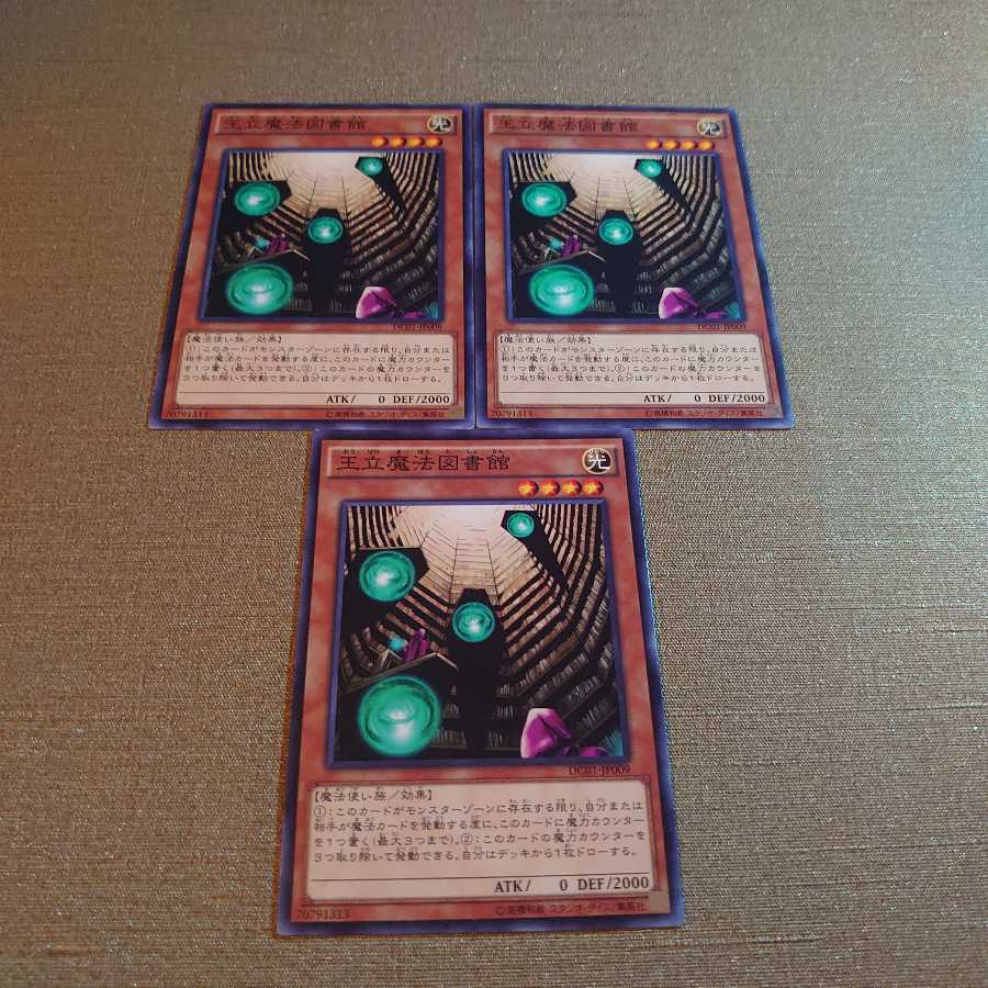 ❽王立魔法図書館 ノーマル　3枚