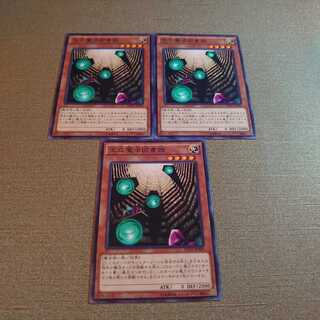 ❽王立魔法図書館 ノーマル　3枚