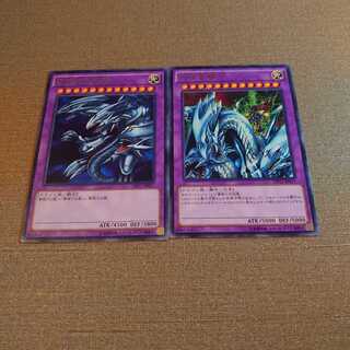 ❽青眼の究極竜＆青眼の究極龍　レア