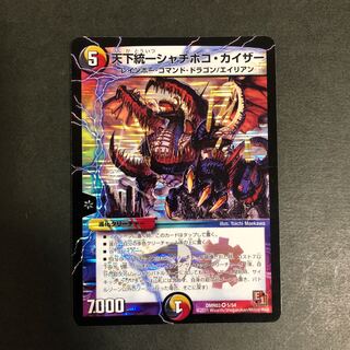 天下統一シャチホコ・カイザー