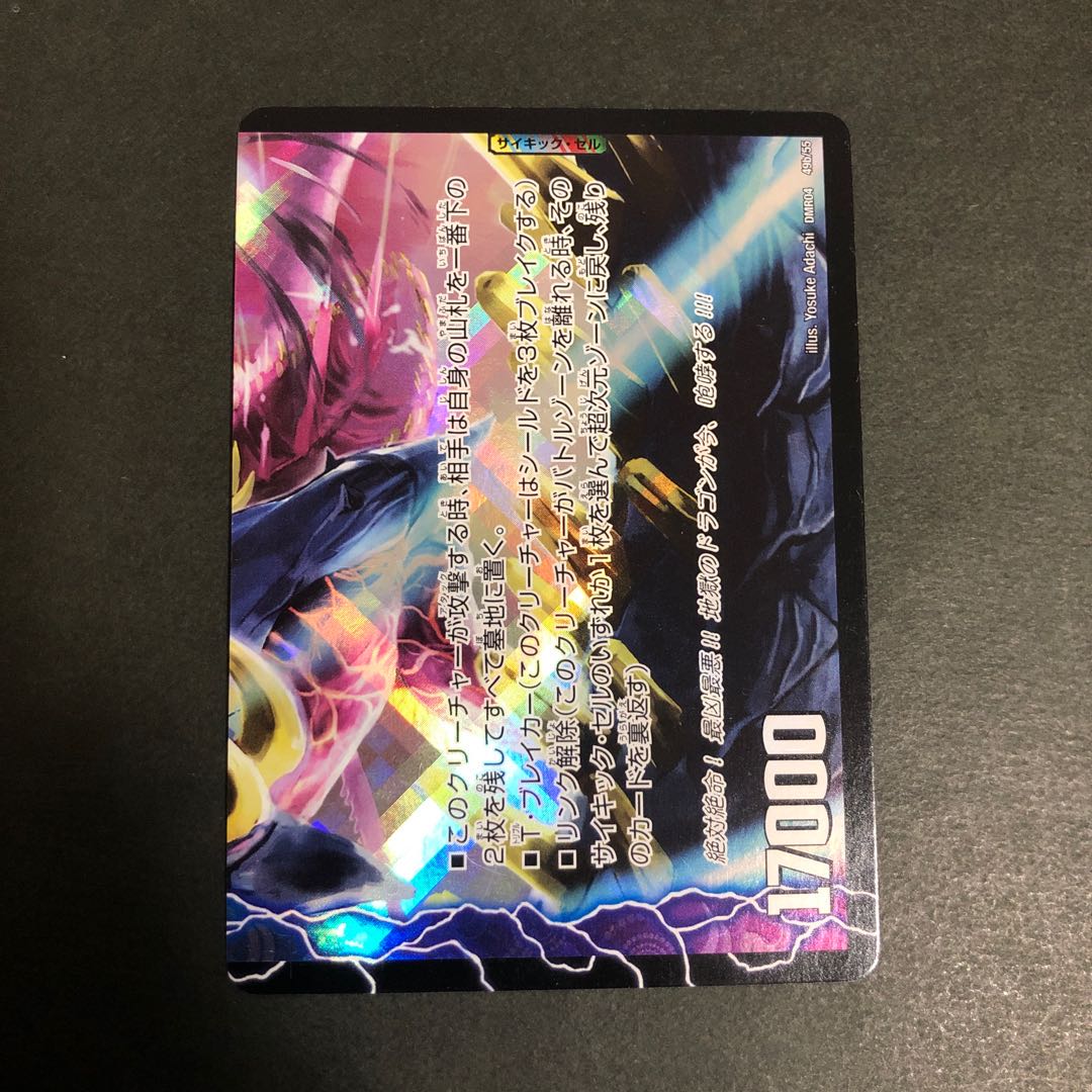 激天下!シャチホコ・カイザー|絶対絶命 ガロウズ・ゴクドラゴン(下)