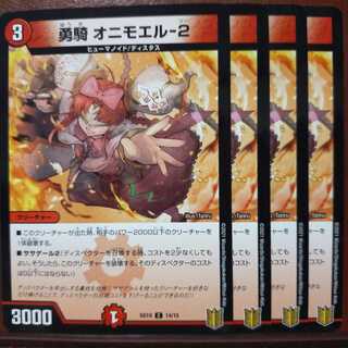 EXT135セット割引　勇騎オニモエル-2