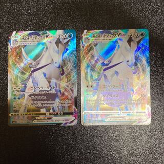 はくばバドレックスVMAX RRR 2枚セット