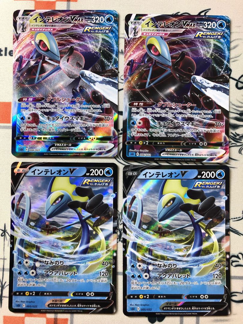 インテレオンVMAX RRR インテレオンV RR