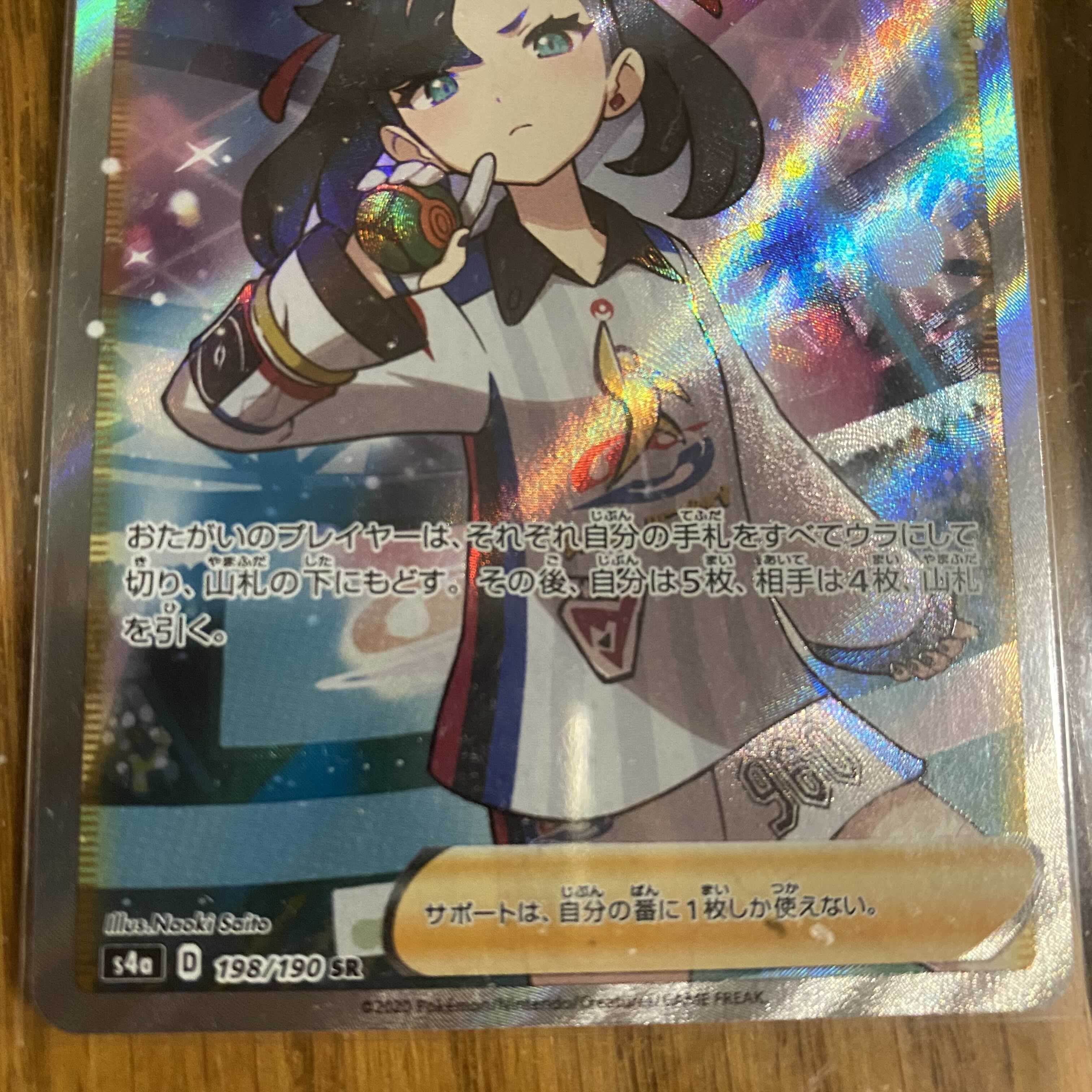 マリィ SR スクリューダウン付き