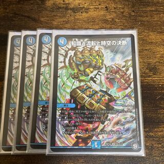 知識と流転と時空の決断