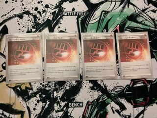 ポケモンカード ポケカ ストーン闘エネルギー 4枚セット