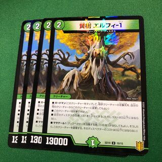 賢樹 エルフィ-１