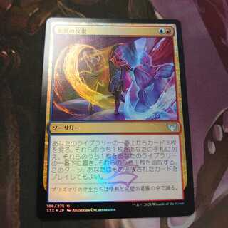 表現の反復 Foil