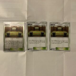 格闘道場(ミラー)１枚   格闘道場２枚