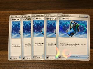 たっぷりバケツ