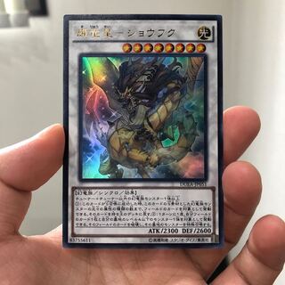 ショウフク ウルトラレア 1枚