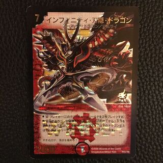 インフィニティ刃隠ドラゴン プロモ