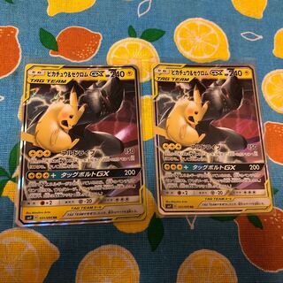 Lightning・Pikachu&ZekromGX☆Set of 2