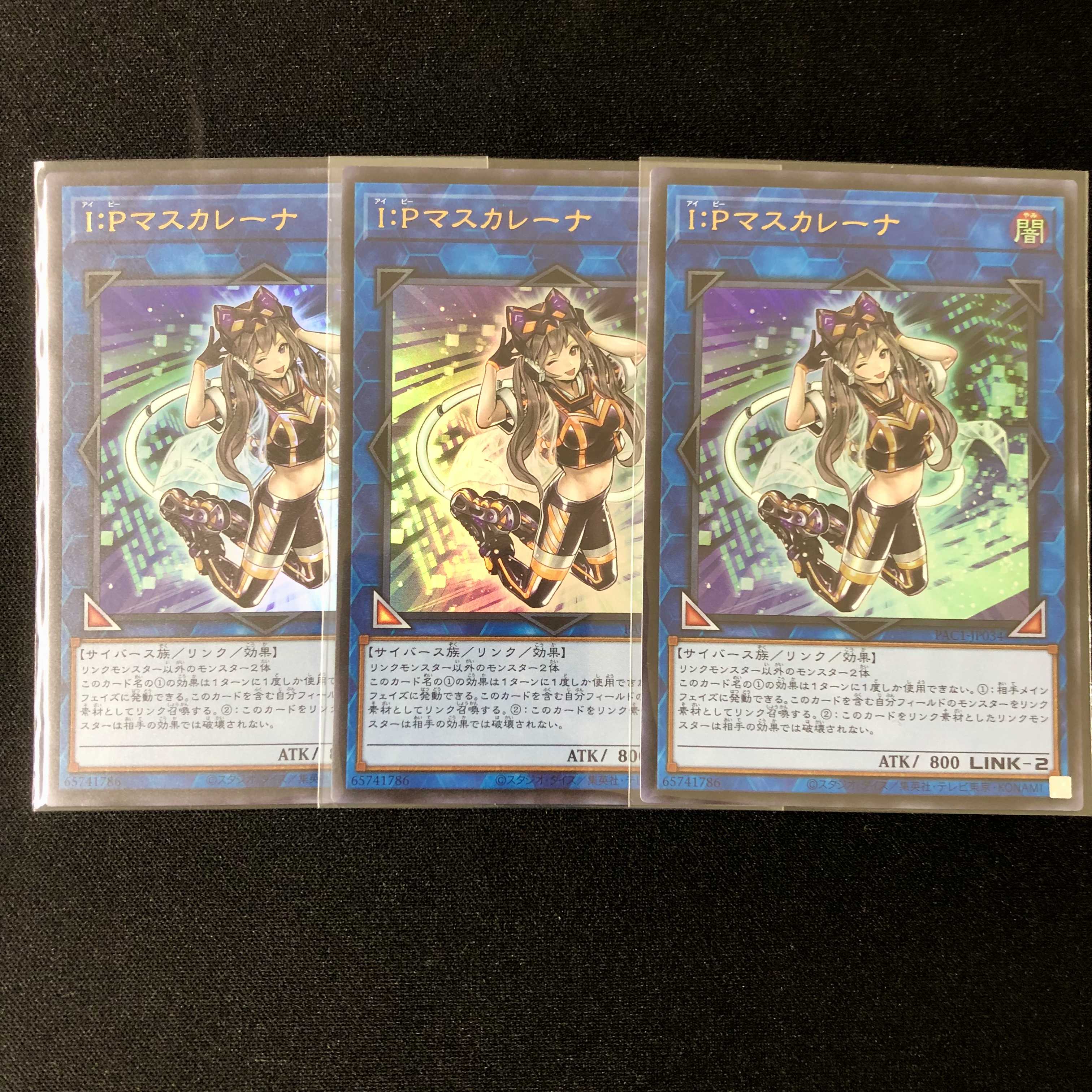 I:Pマスカレーナ ウルトラレア プリズマティックアートコレクション