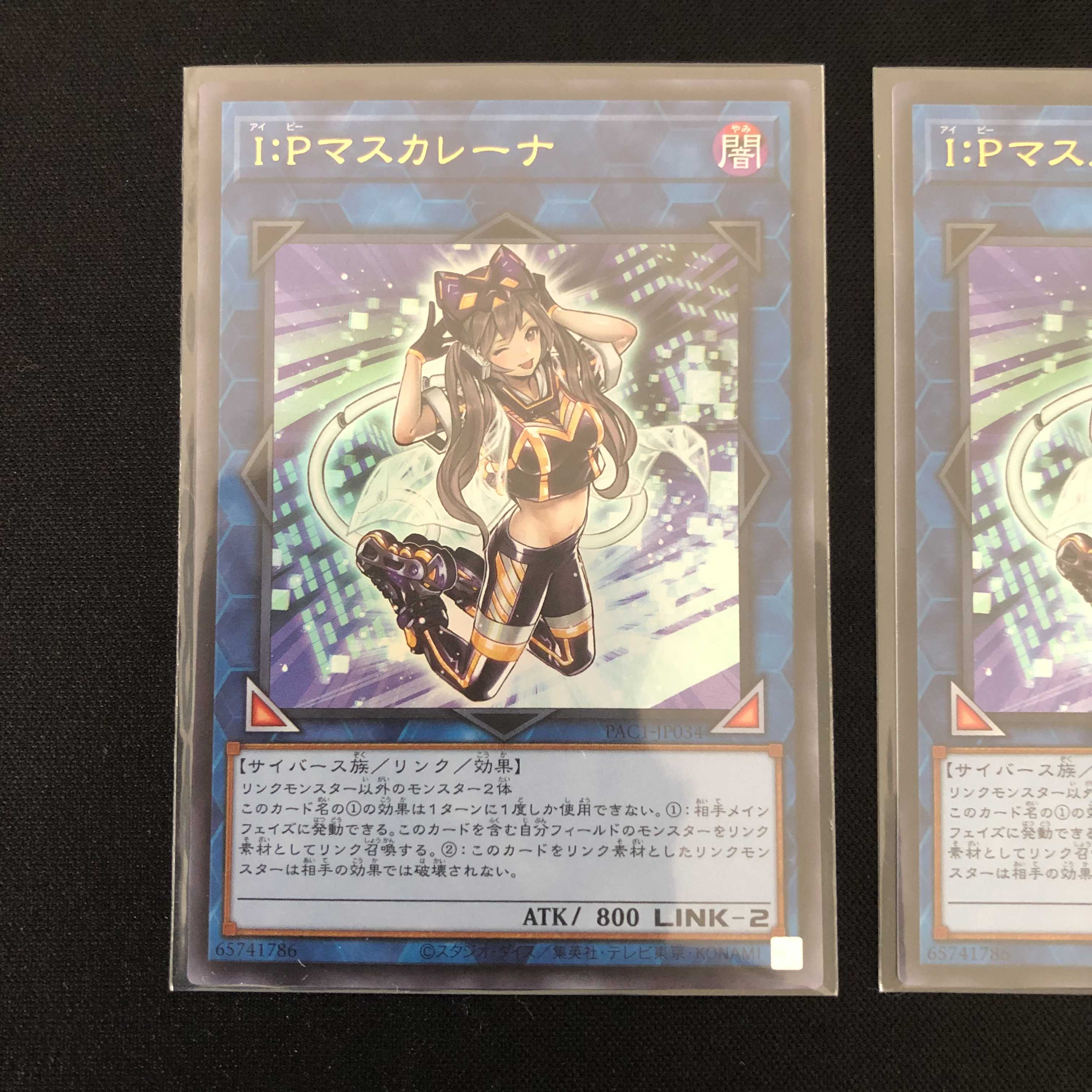 I:Pマスカレーナ ウルトラレア プリズマティックアートコレクション