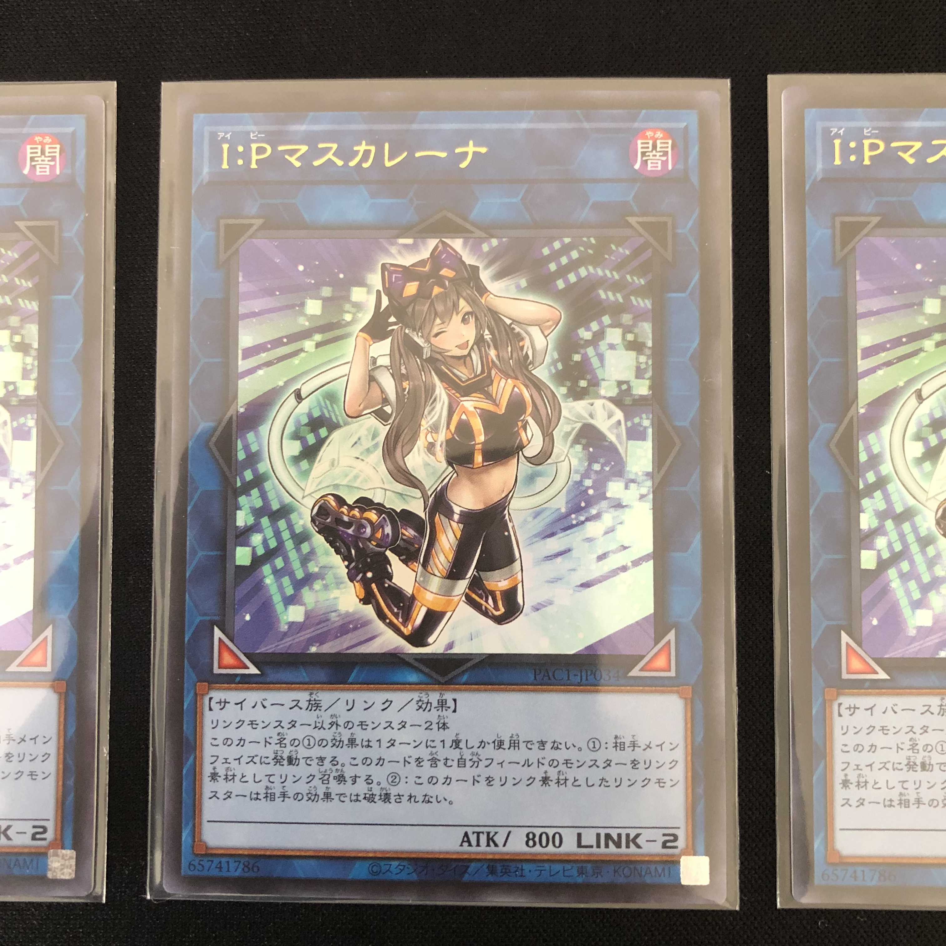 I:Pマスカレーナ ウルトラレア プリズマティックアートコレクション