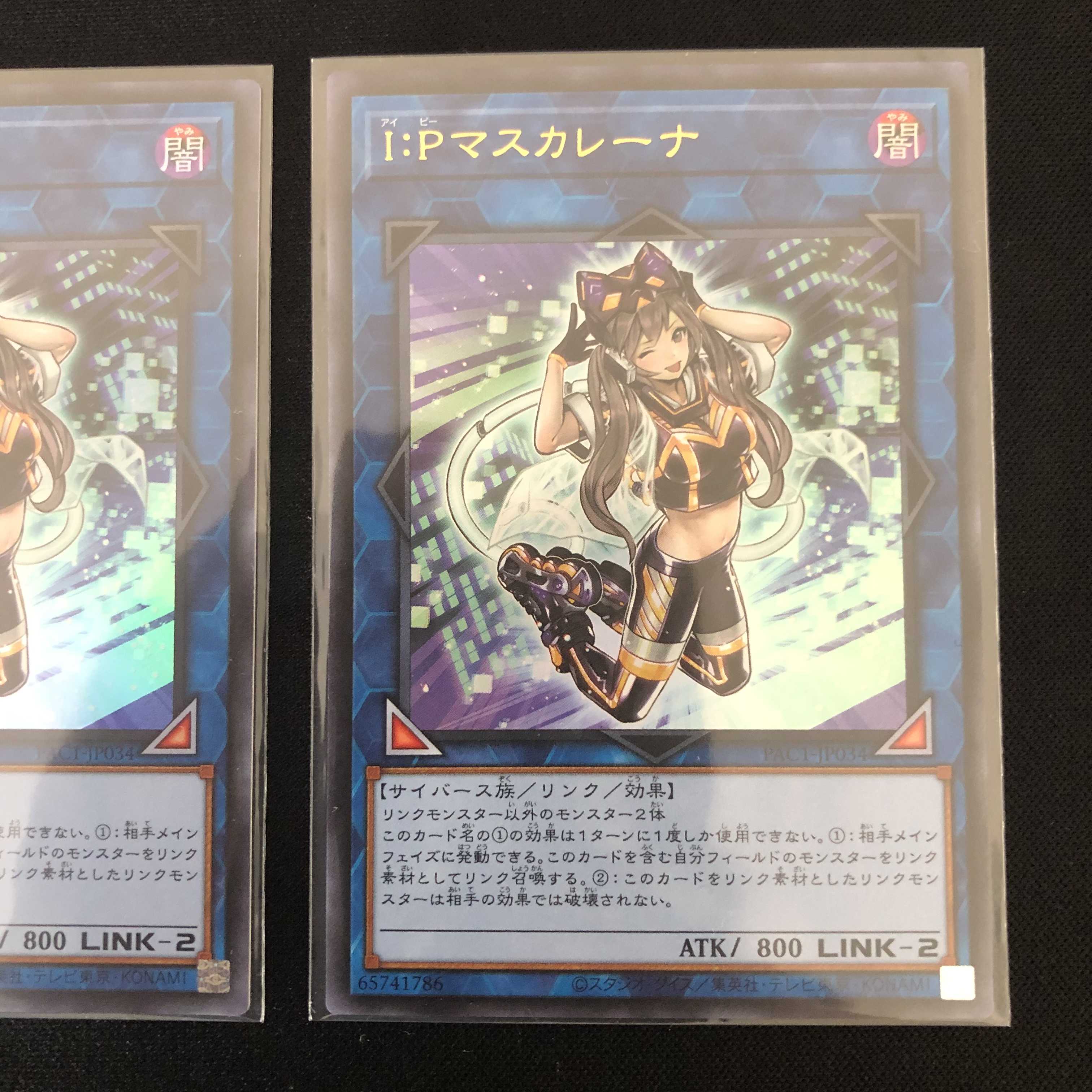 I:Pマスカレーナ ウルトラレア プリズマティックアートコレクション