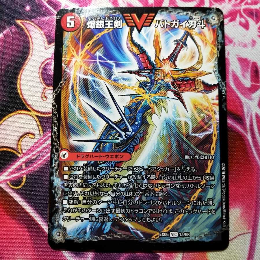 爆銀王剣 バトガイ刃斗|爆熱王DX バトガイ銀河