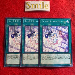 ウィッチクラフト・サボタージュ#2462