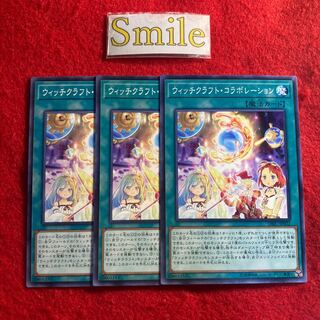 ウィッチクラフト・コラボレーション#2463