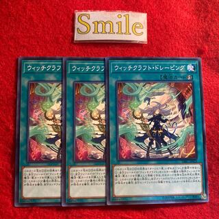 ウィッチクラフト・ドレーピング#2464