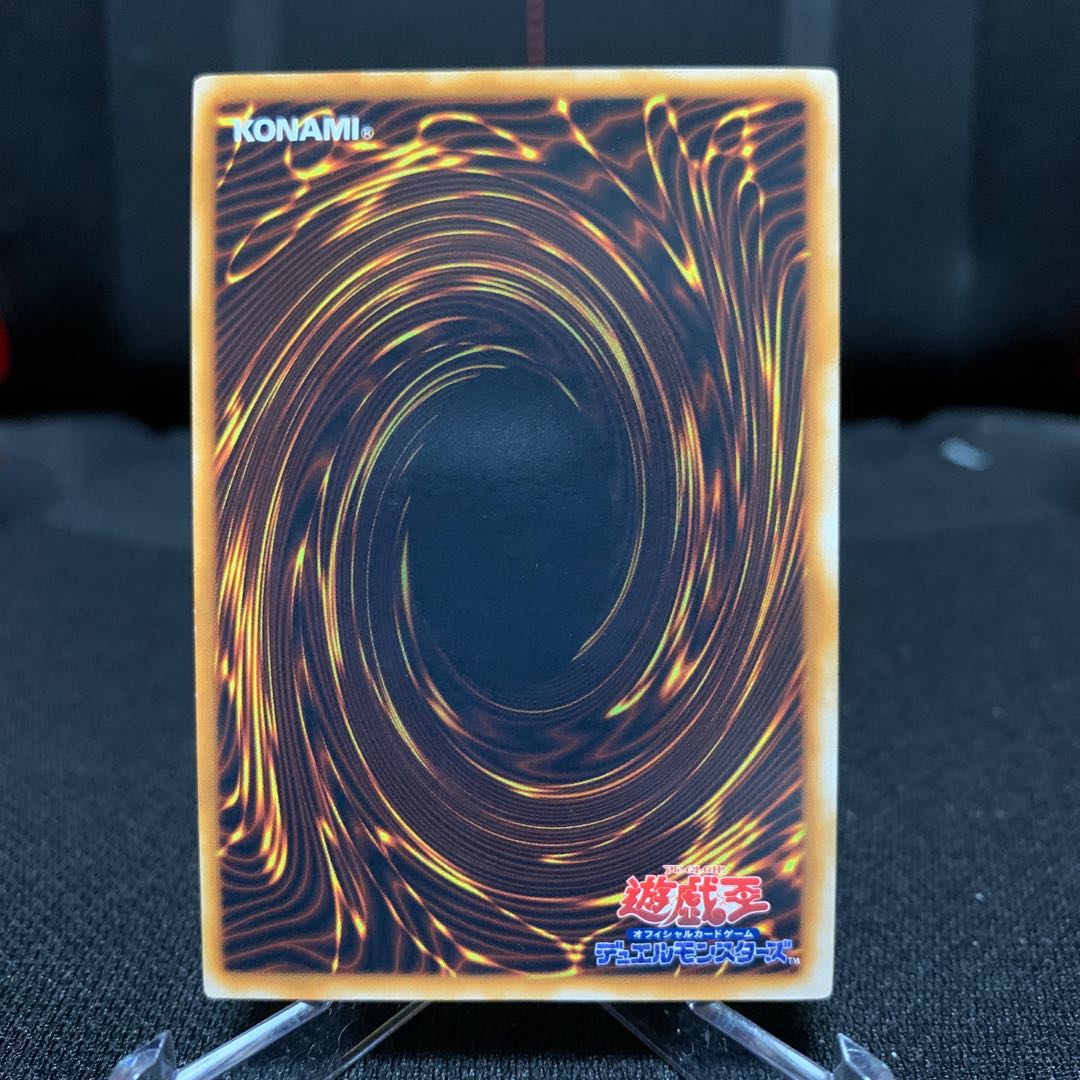 Megasonic Eye Ultra Secret Rare