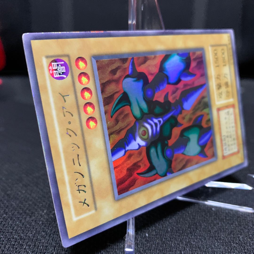 Megasonic Eye Ultra Secret Rare