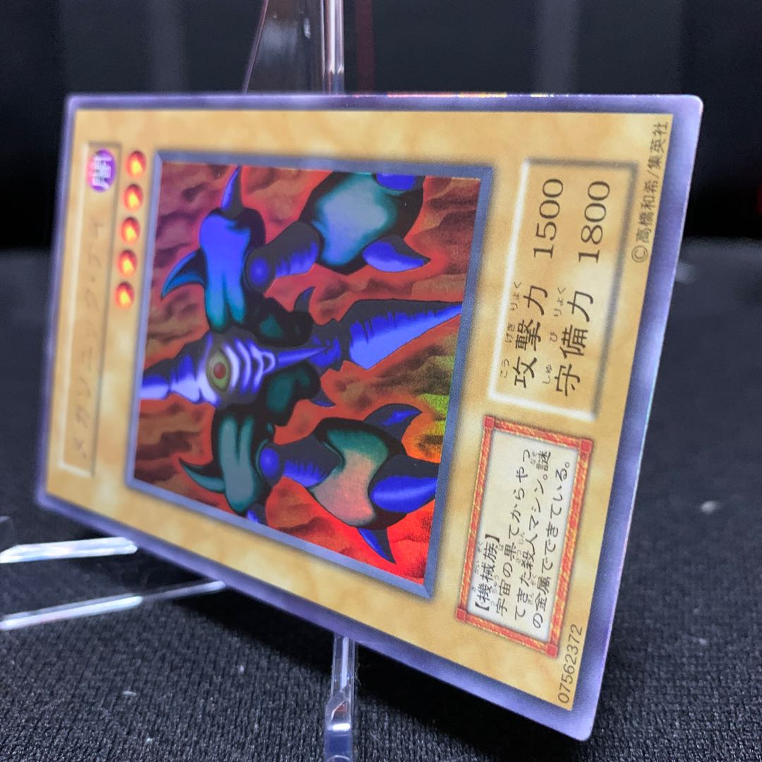 Megasonic Eye Ultra Secret Rare