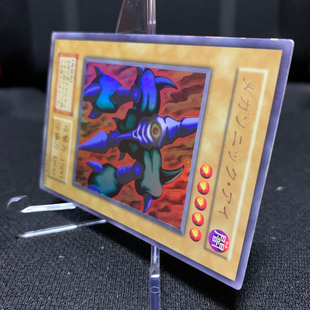 Megasonic Eye Ultra Secret Rare