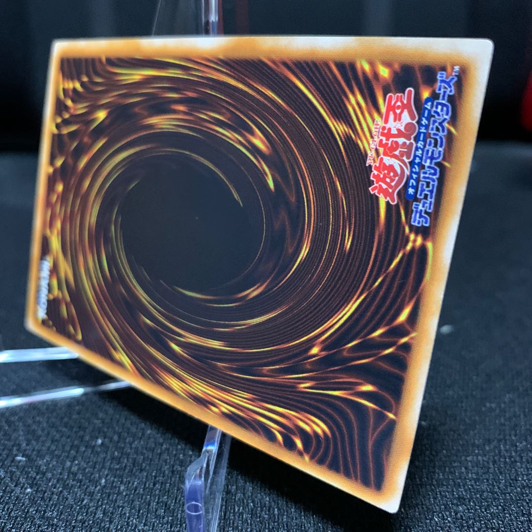 Megasonic Eye Ultra Secret Rare