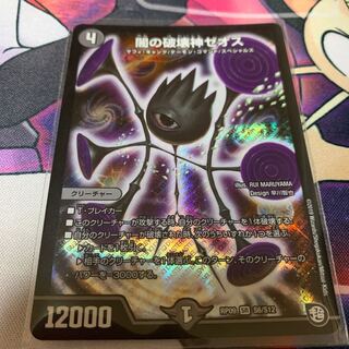 デスガン様専用