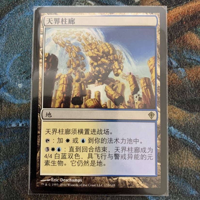 MTG Celestial Colonnade Chinese