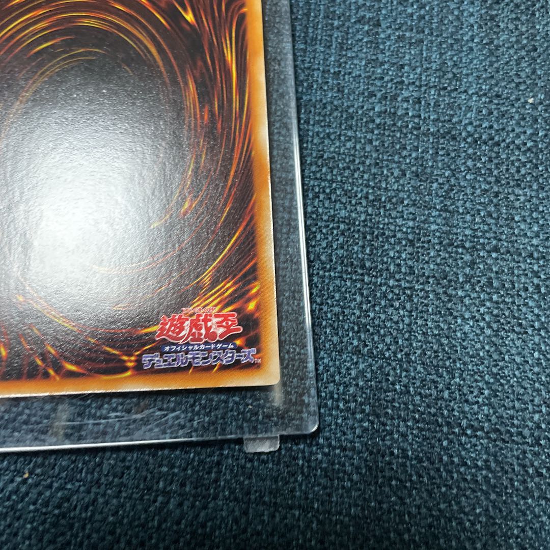 青眼の白龍　初期　ウルトラレア