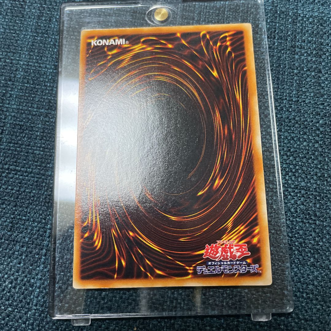 青眼の白龍　初期　ウルトラレア