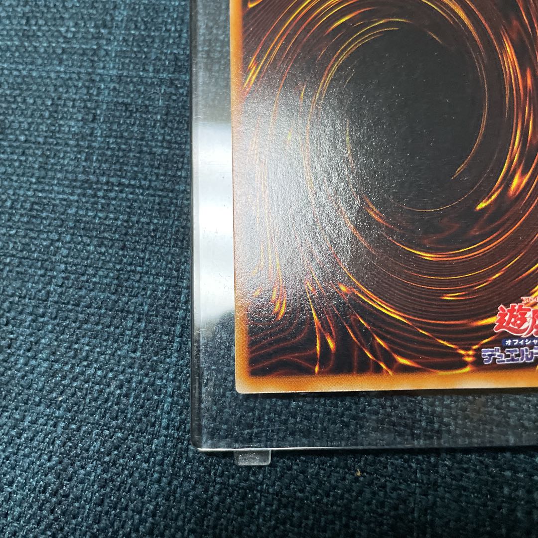 青眼の白龍　初期　ウルトラレア