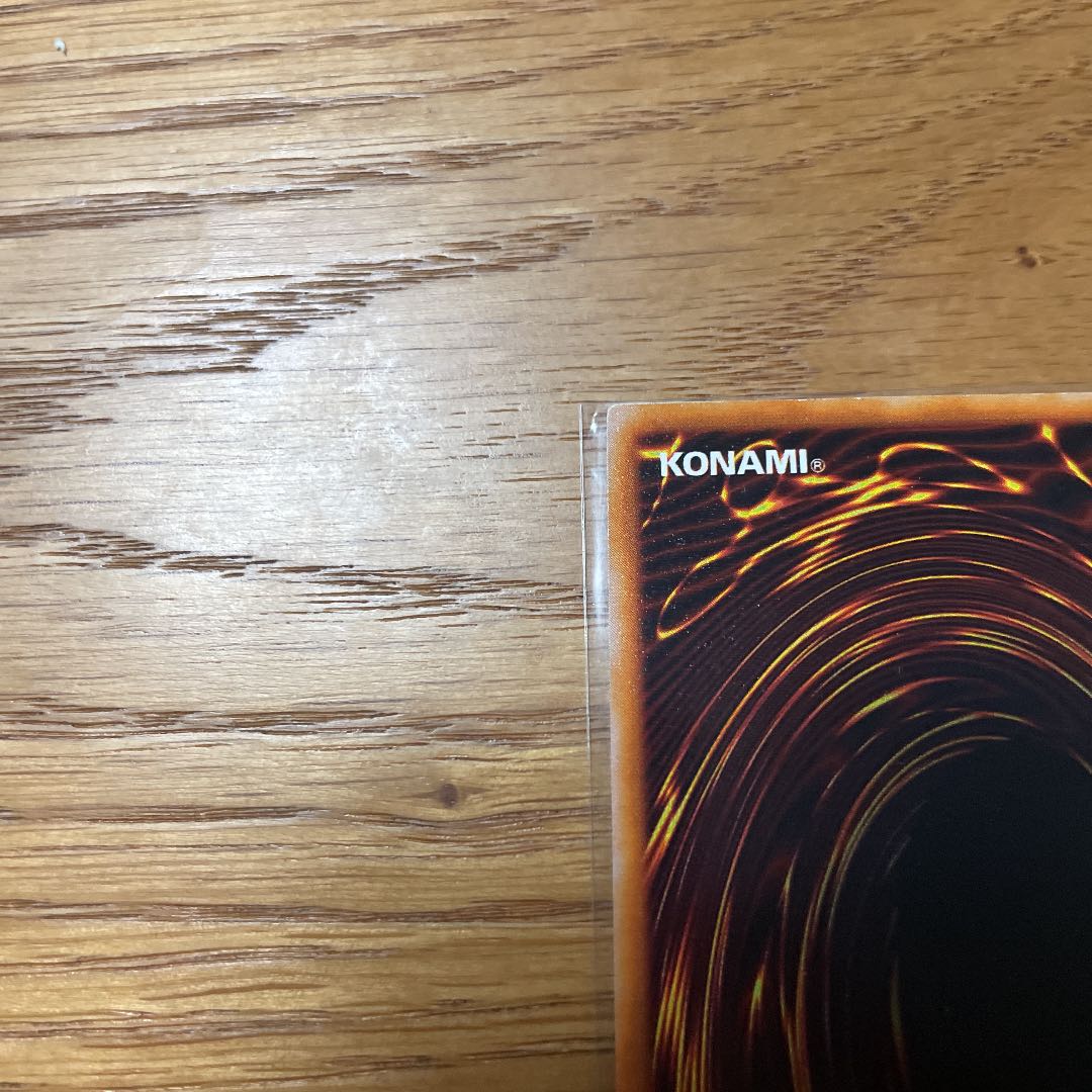 真紅眼の黒竜 ウルトラレア　初期