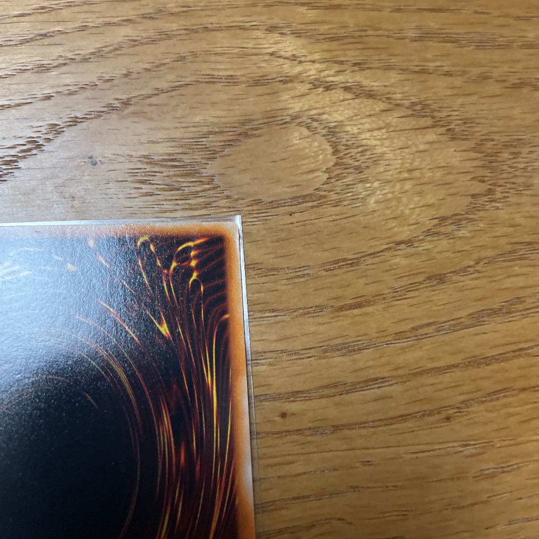 真紅眼の黒竜 ウルトラレア　初期