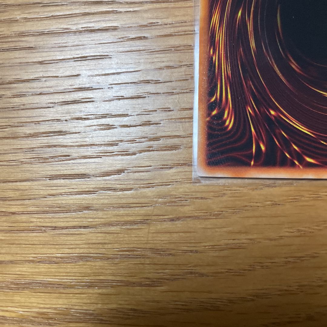 真紅眼の黒竜 ウルトラレア　初期